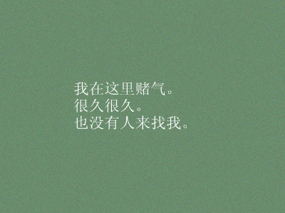 qq空间心情不好=心情不好发空间的句子