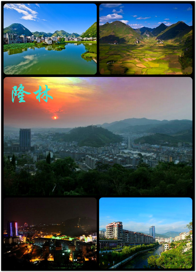  p>隆林各族自治县隶属于中华人民共和国 a target="_blank" href="