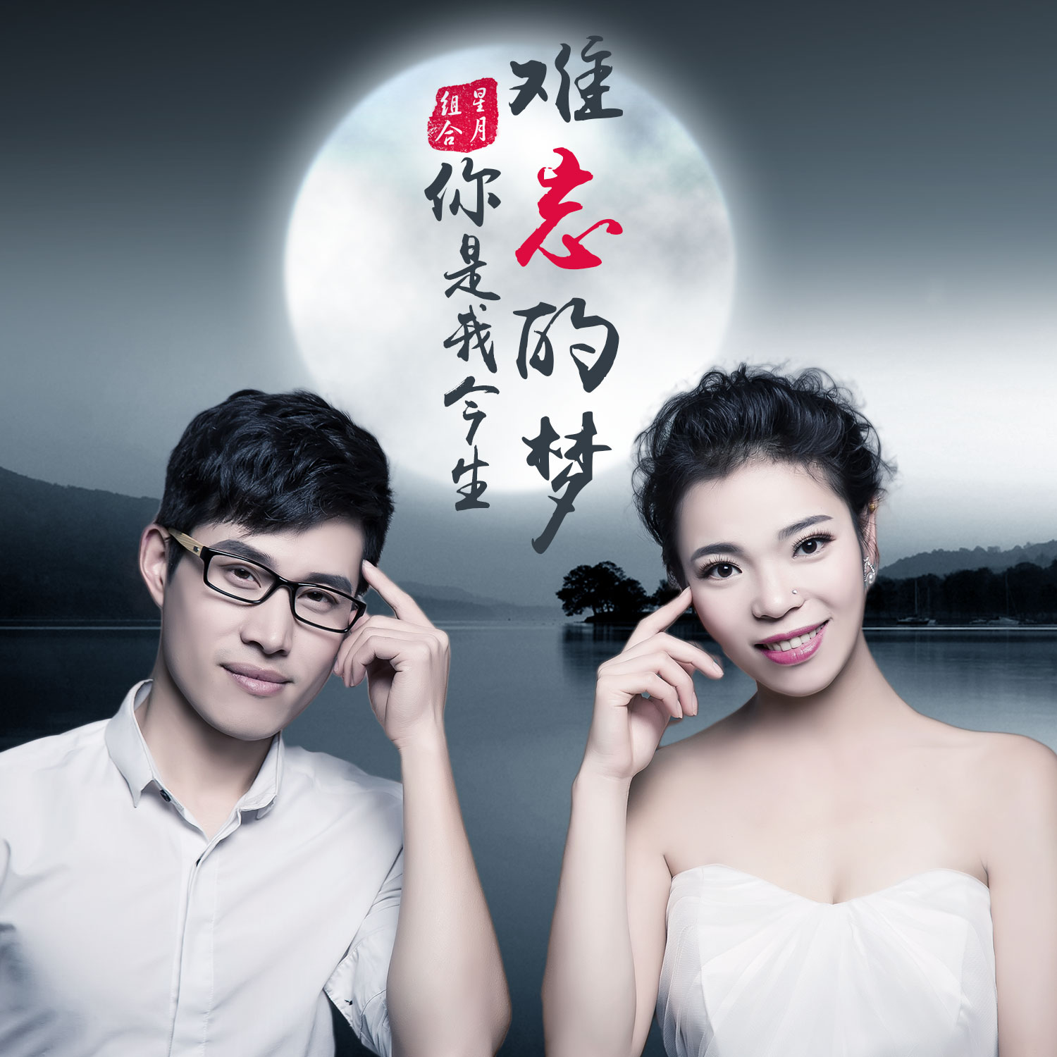  p data-id="gnwuuzgur3"> a target="_blank" href="/item/星月组合