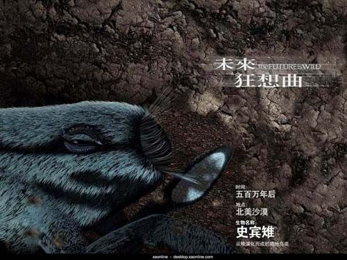 未来狂想曲