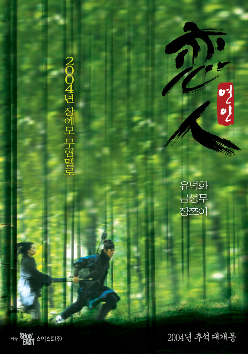  十面埋伏>