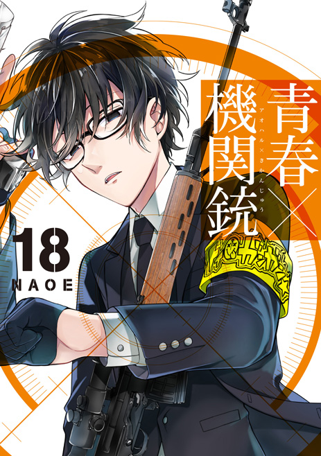 p>《青春×机关枪》是naoe创作的漫画,于2013年2月号连载于史克威尔