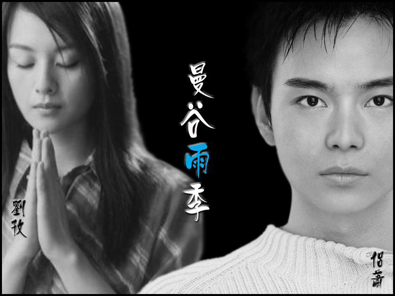 曼谷雨季