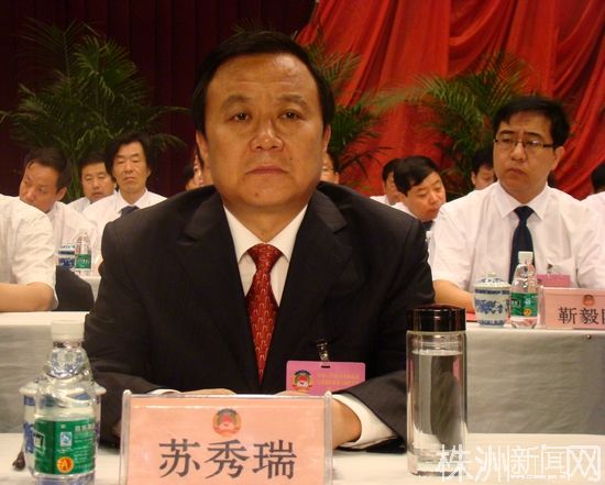苏秀瑞