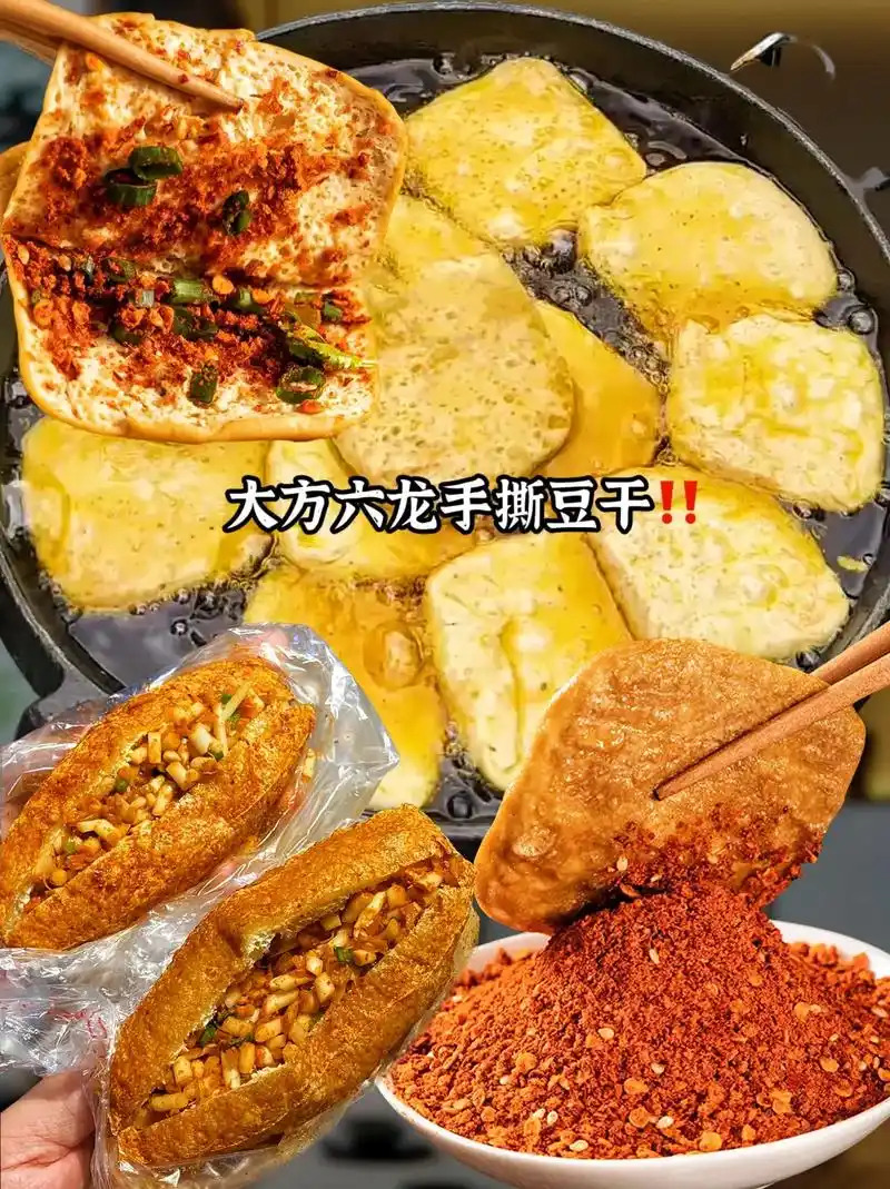 大方豆干(大方手撕豆腐)