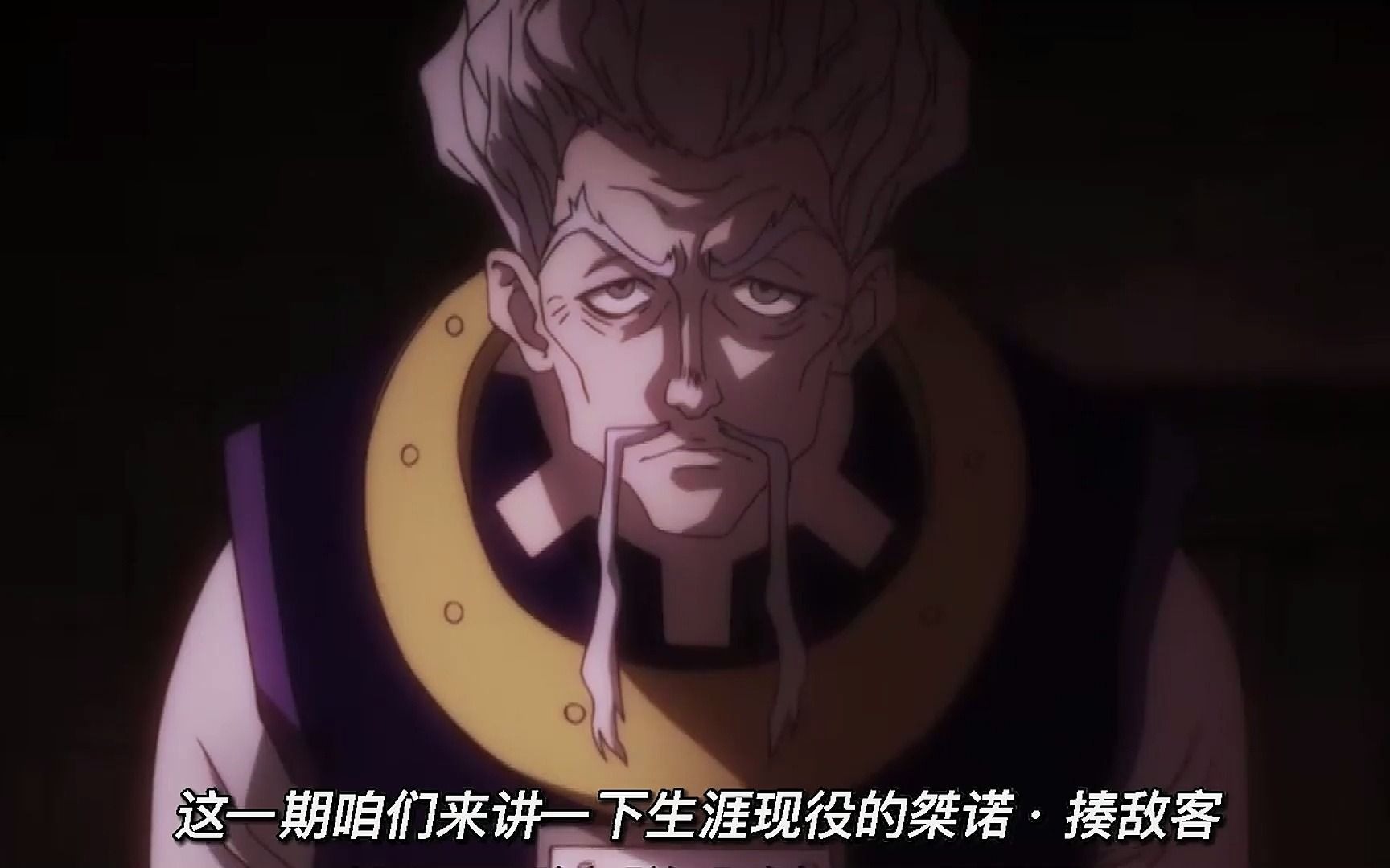 桀诺·揍敌客