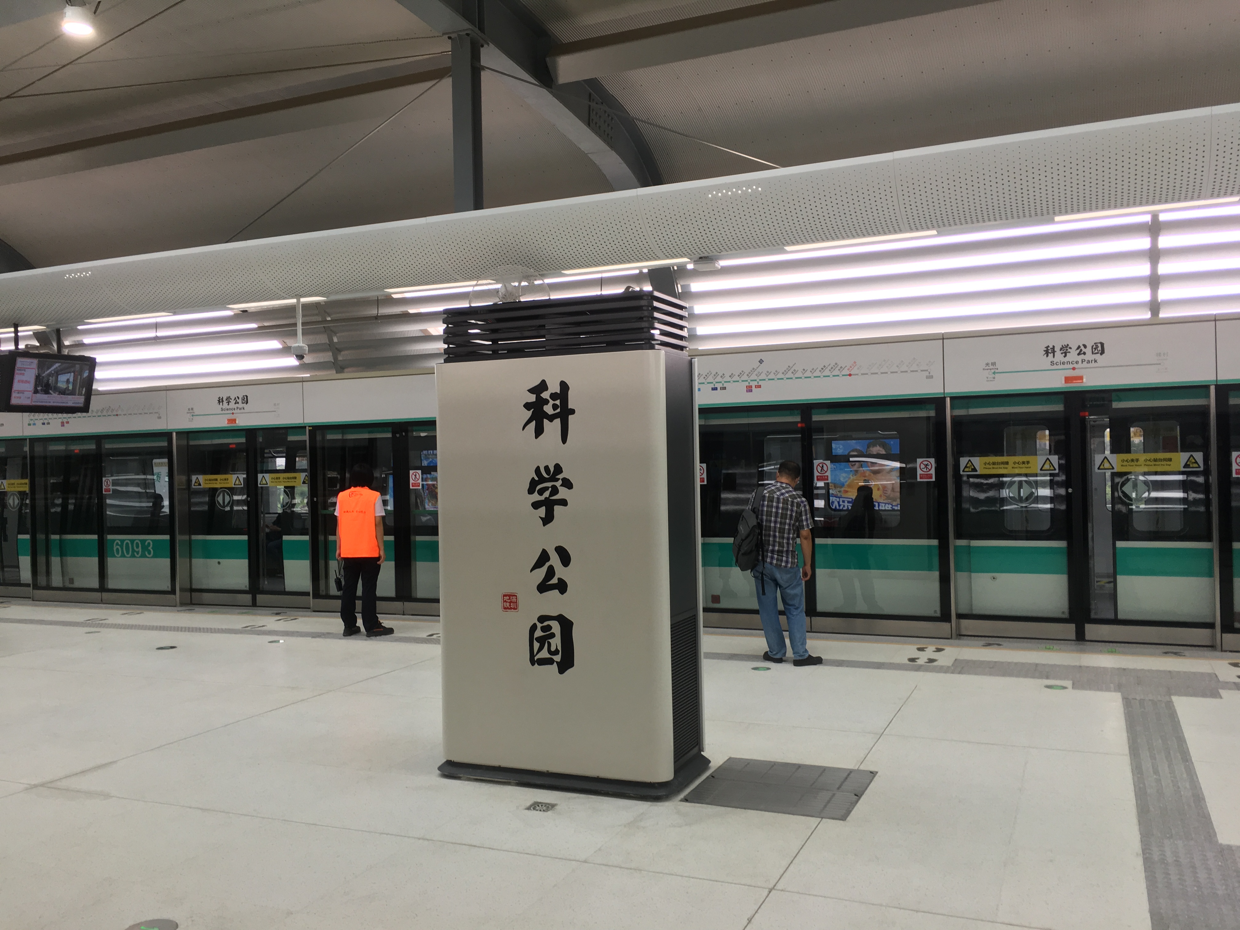  p>科学公园站,位于深圳市光明区,是深圳地铁6号线的一座车站,于2020