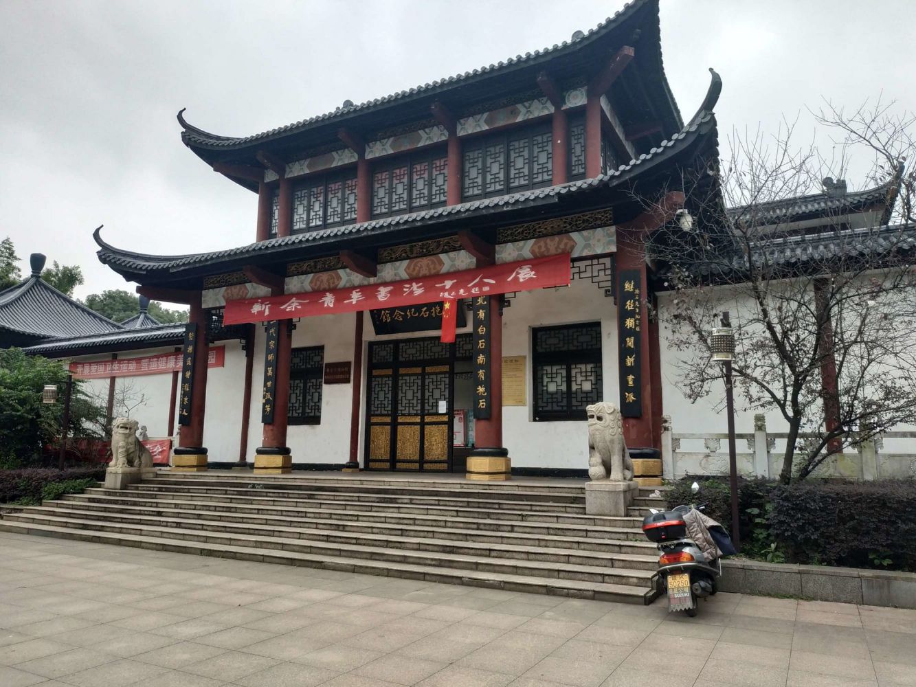 <p>傅抱石纪念馆