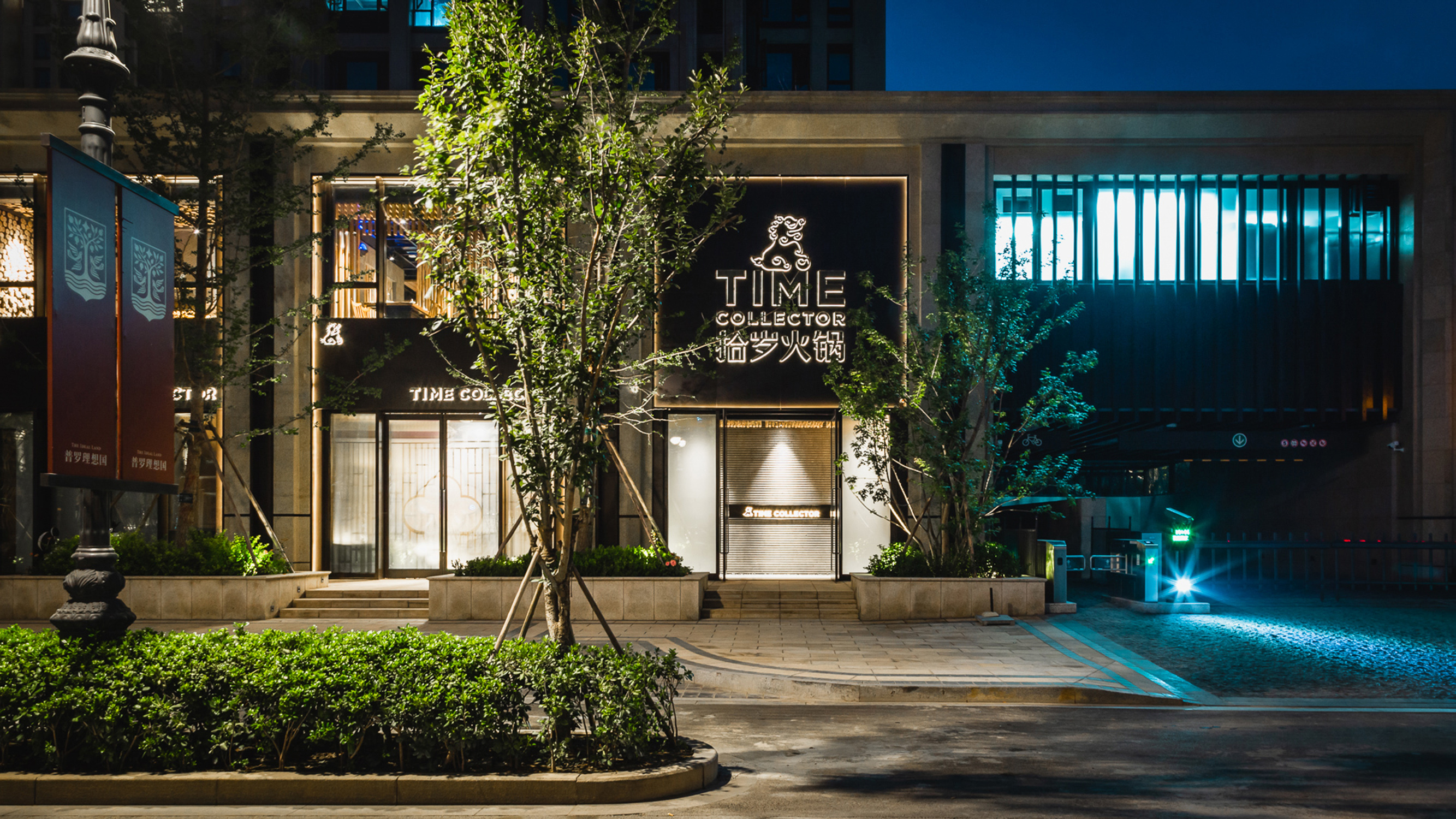 占地近6000亩,由 a target="_blank" href="/item/普罗中国/61801340"