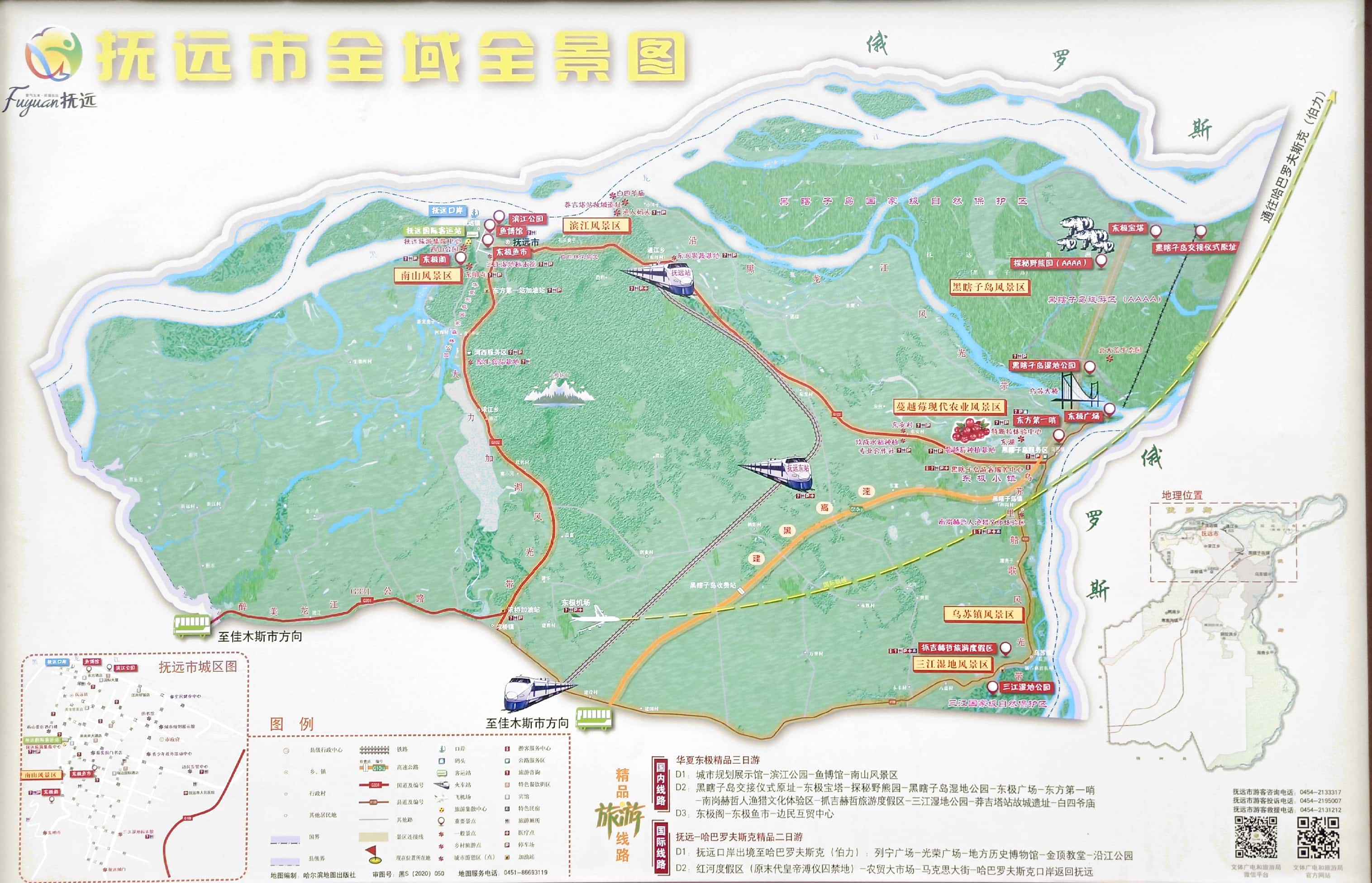  p>抚远市,隶属于 a target="_blank" href="/item/黑龙江省/129397"