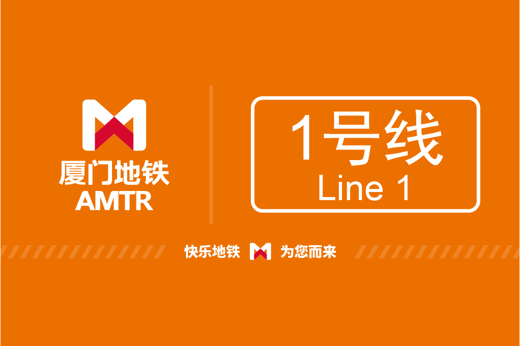  p>厦门地铁1号线(xiamen metro line 1)是 a target="_blank" href="