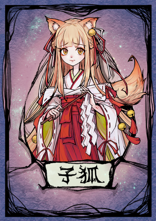 子狐 狼人杀角色 百度百科