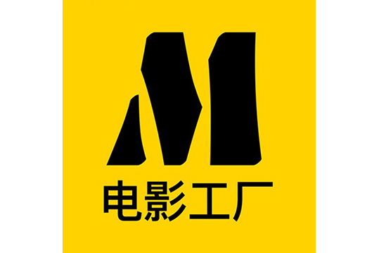 电影工厂