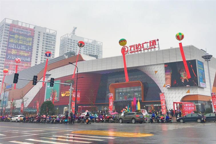  p>绍兴 a target="_blank" href="/item/上虞万达广场/15090956"