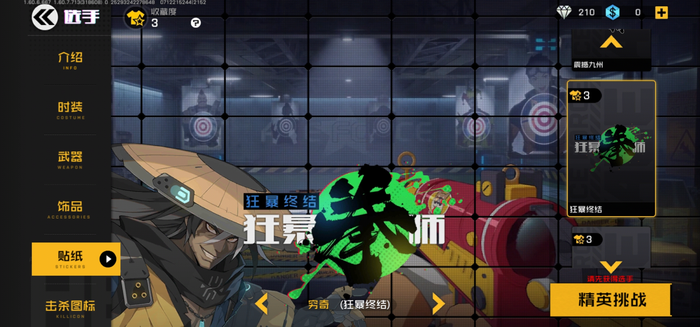  p>杨林是手游《 a target="_blank" href="/item/王牌战士/22579967"