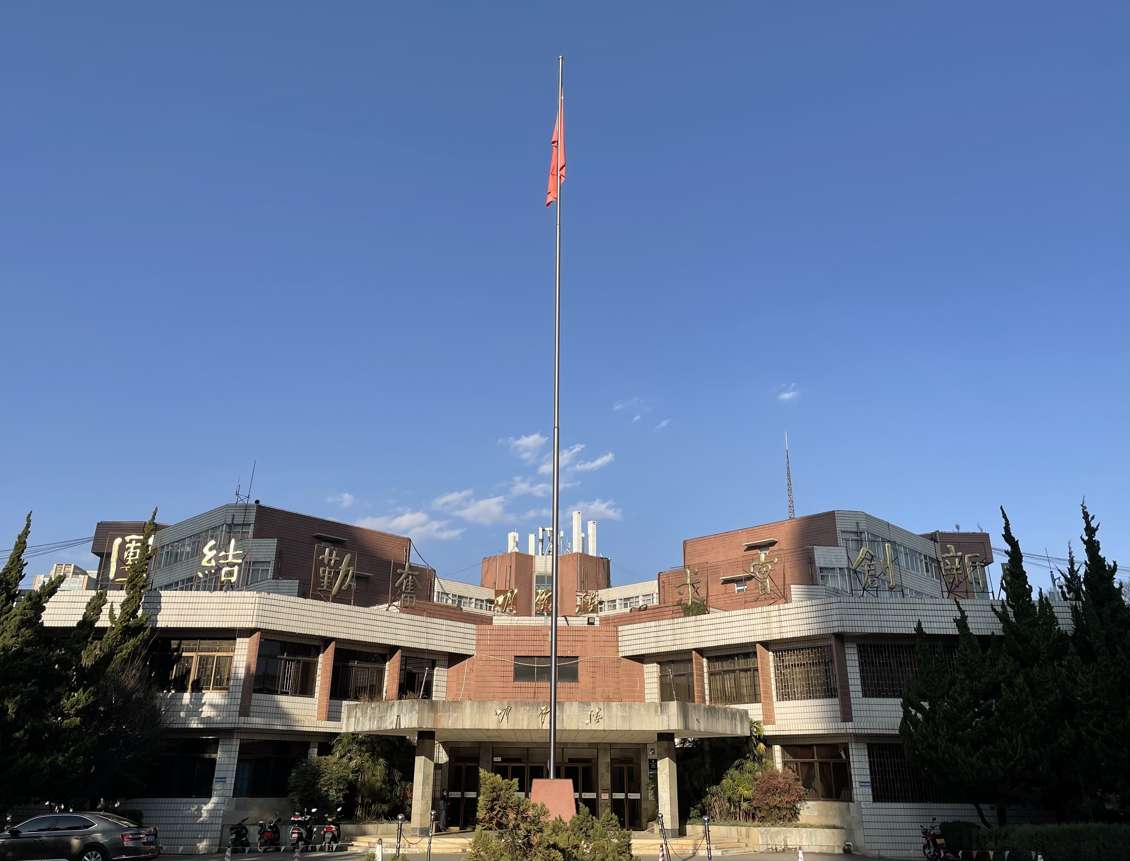 昆明理工大学继续教育学院出国留学项目管理部