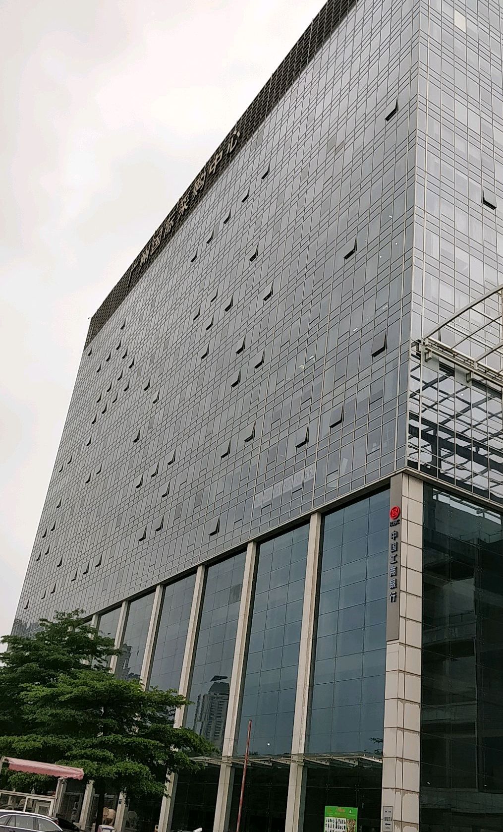 琶洲国际采购中心