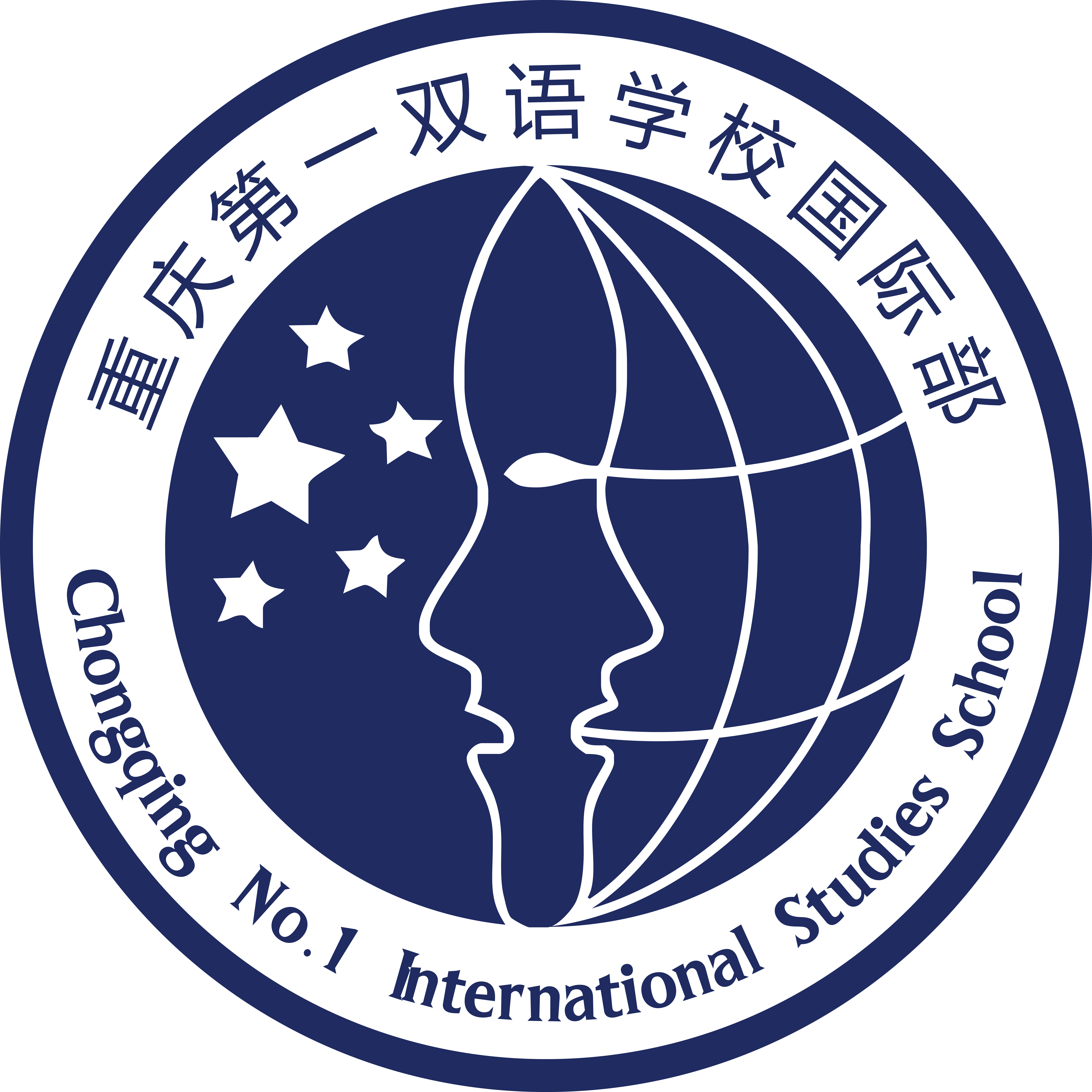 重庆第一双语学校国际部