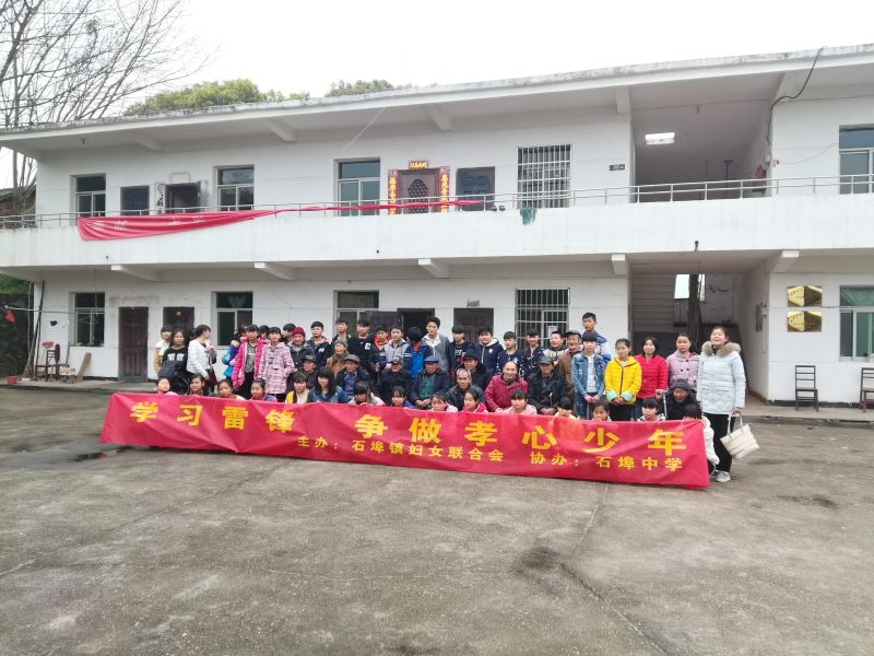 石埠初级中学