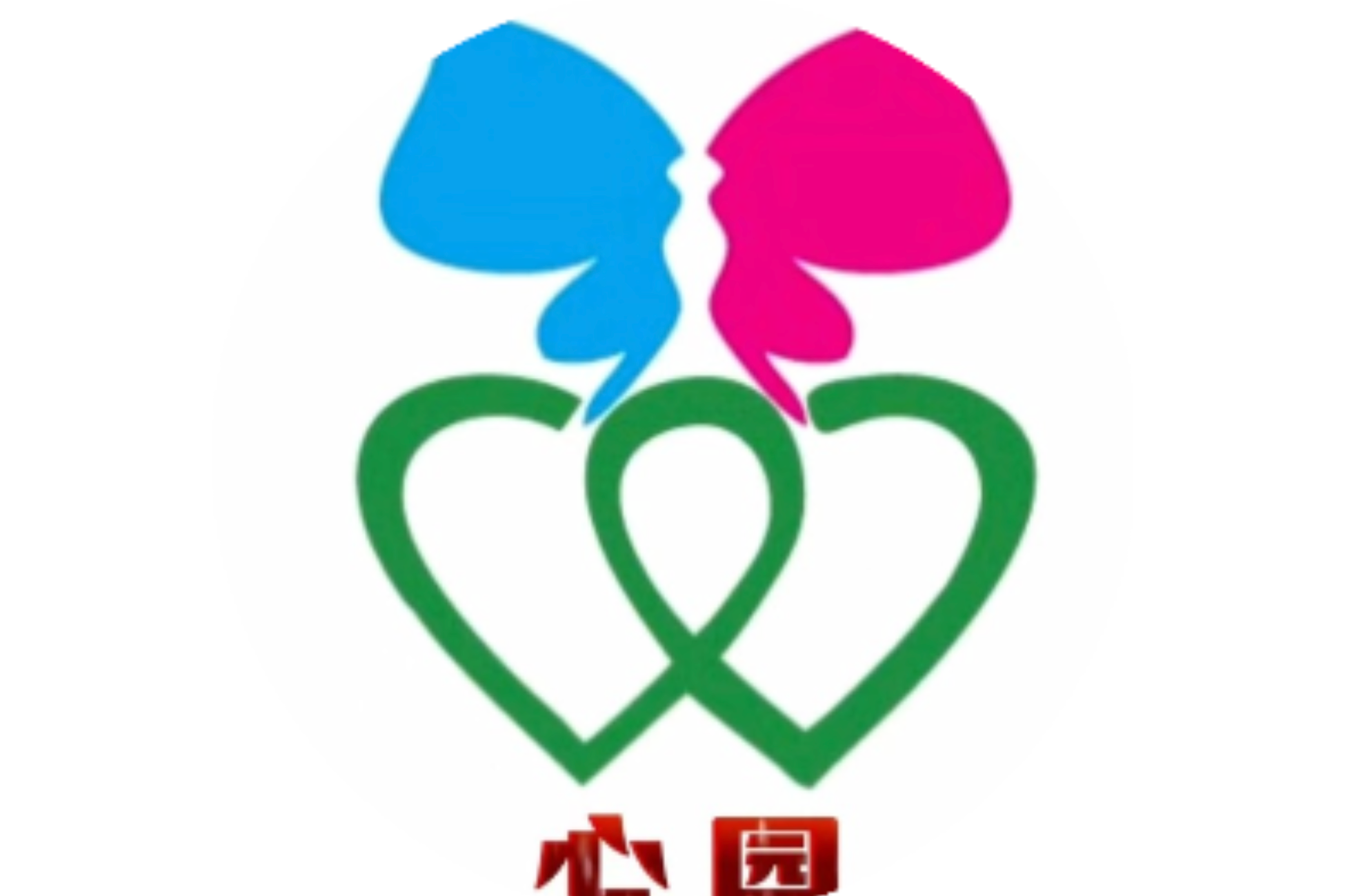 上海心灵花园心理咨询中心