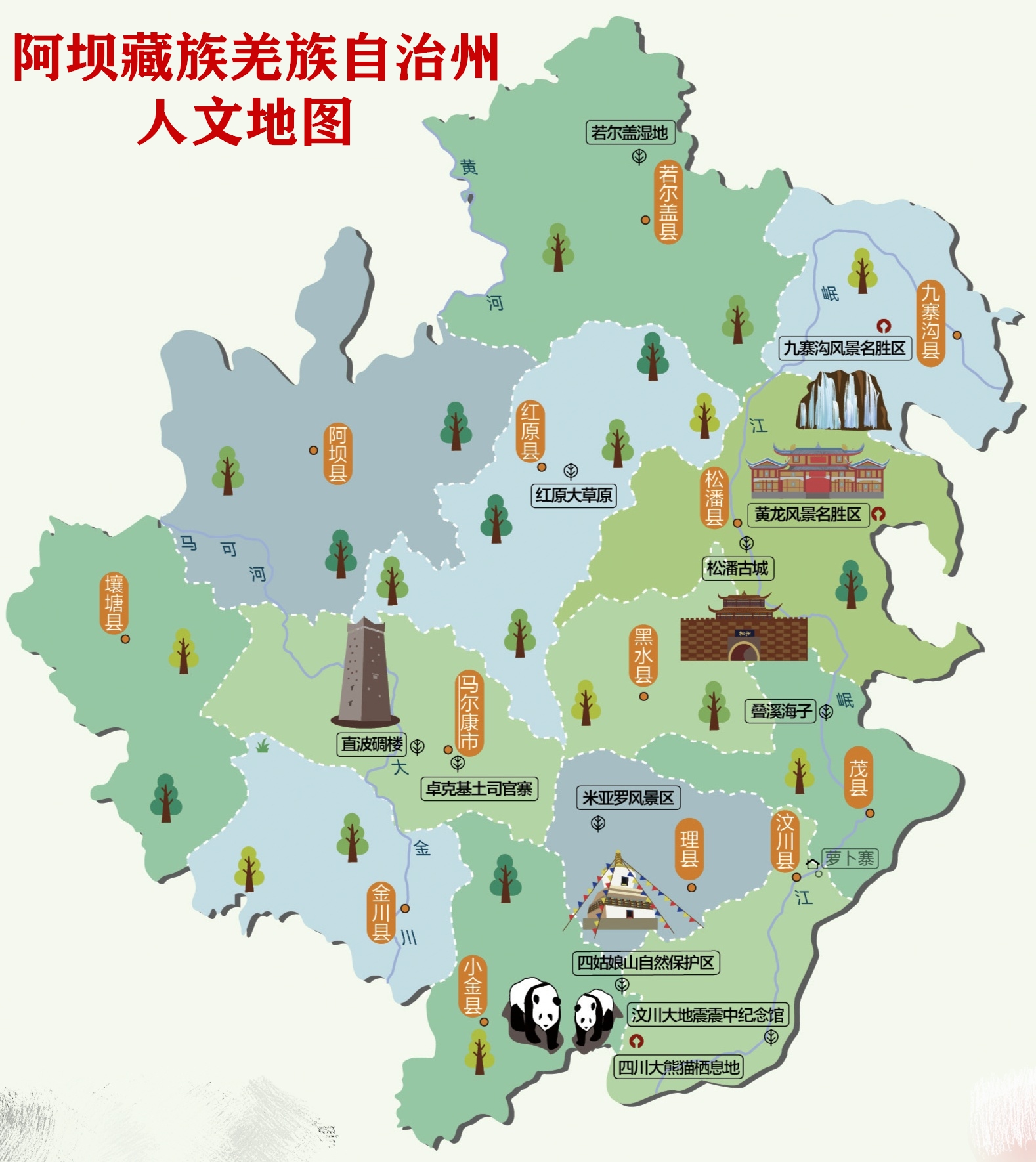 阿坝州藏族羌族自治州