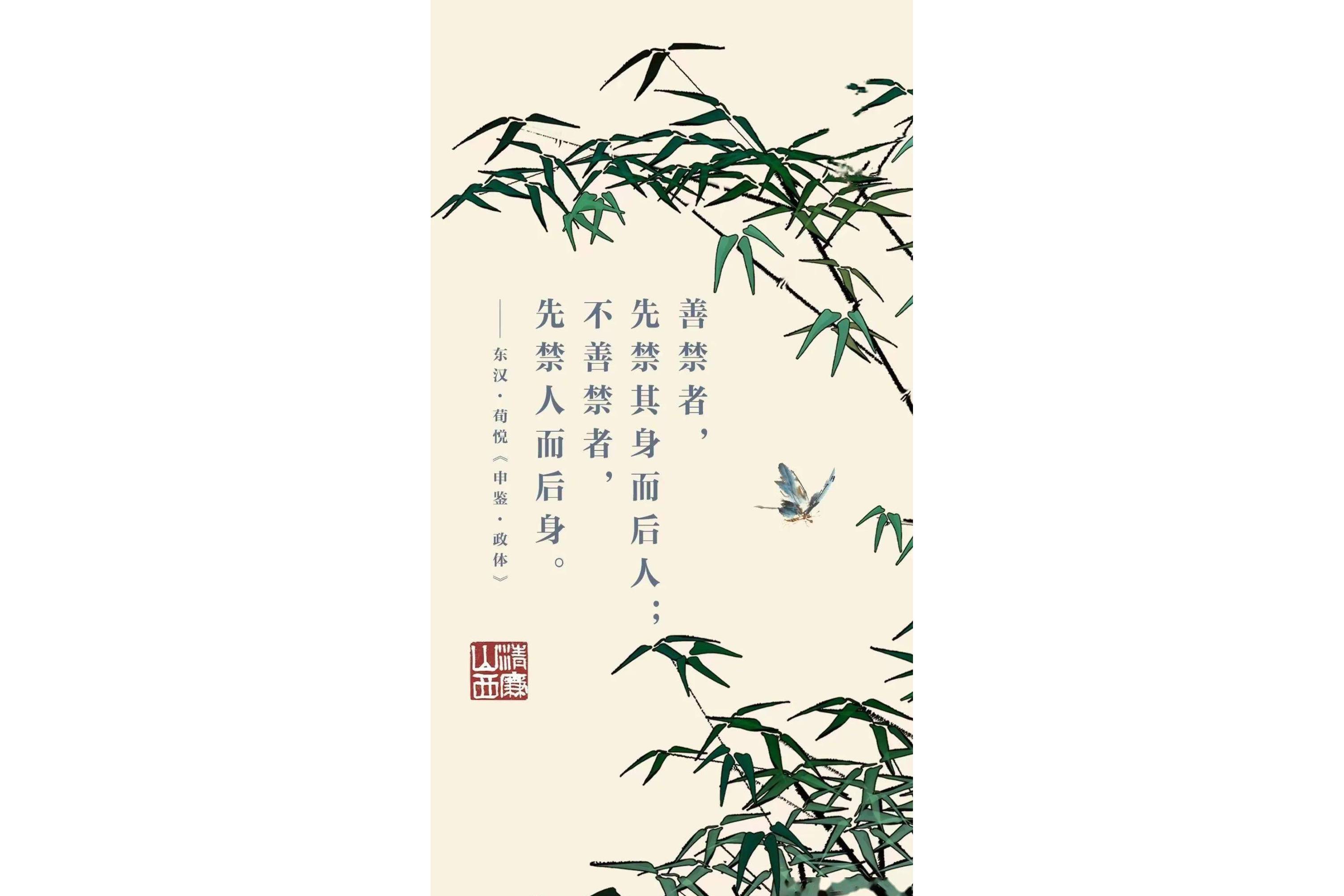 善禁者,先禁其身而后人;不善禁者,先禁人而后身