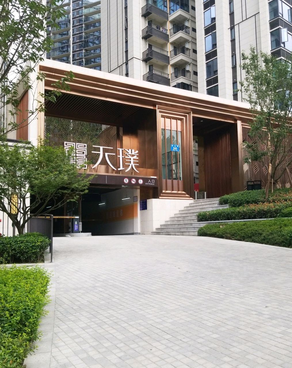 首开龙湖天璞