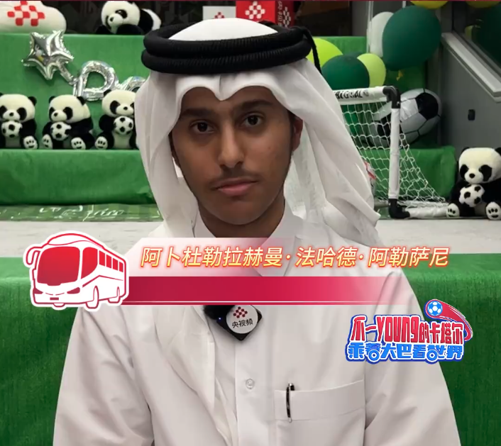 阿卜杜勒拉赫曼·法赫德·阿勒萨尼