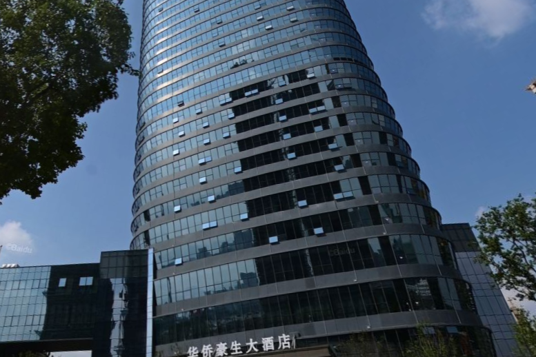 华侨豪生大酒店