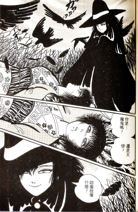 高桥叶介