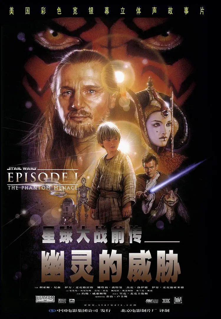 星球大战
