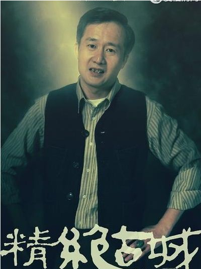 大金牙