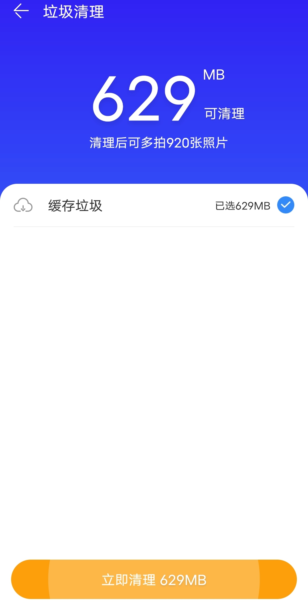360手机管家下载=360手机管家下载版本