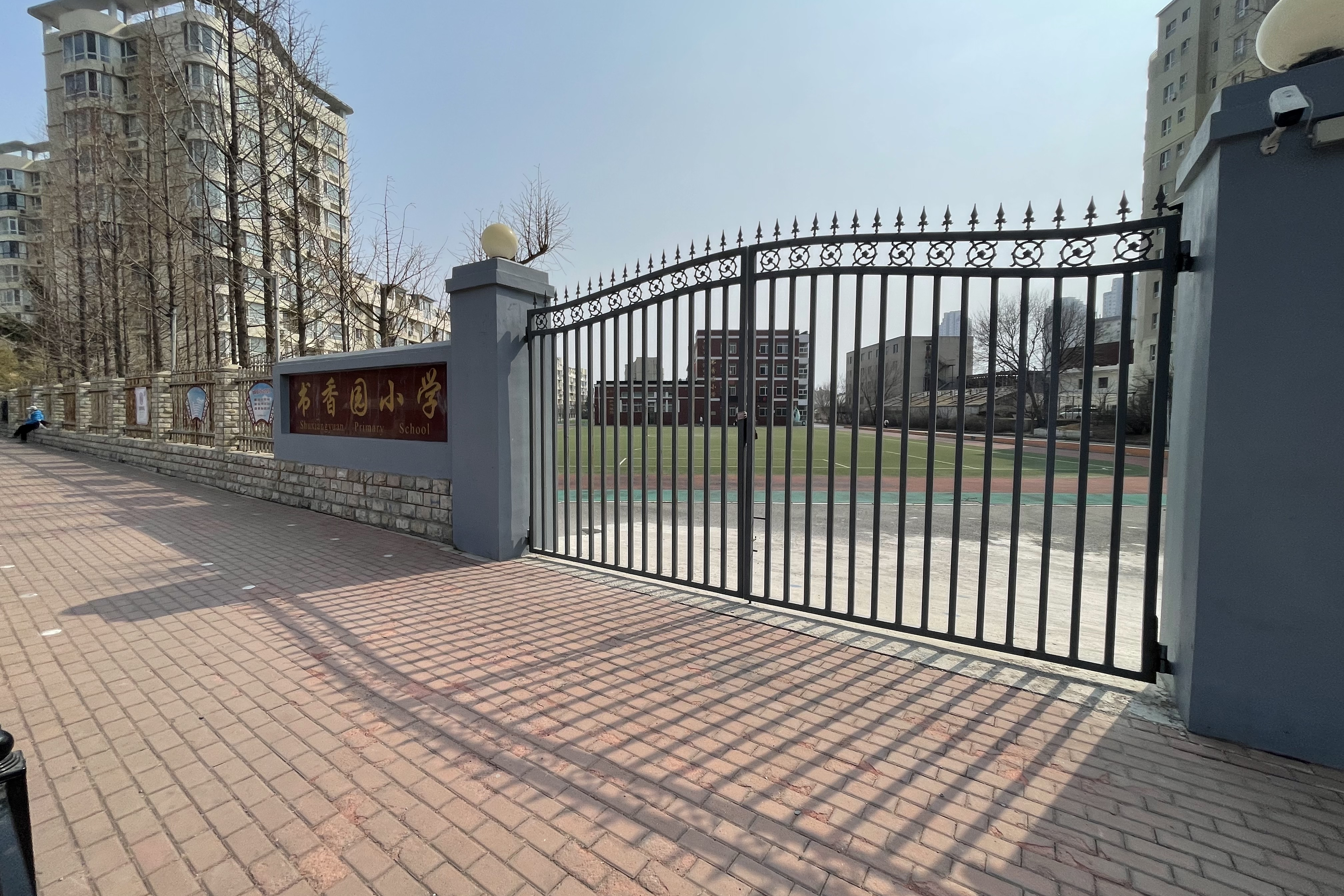 大连市沙河口区书香园小学