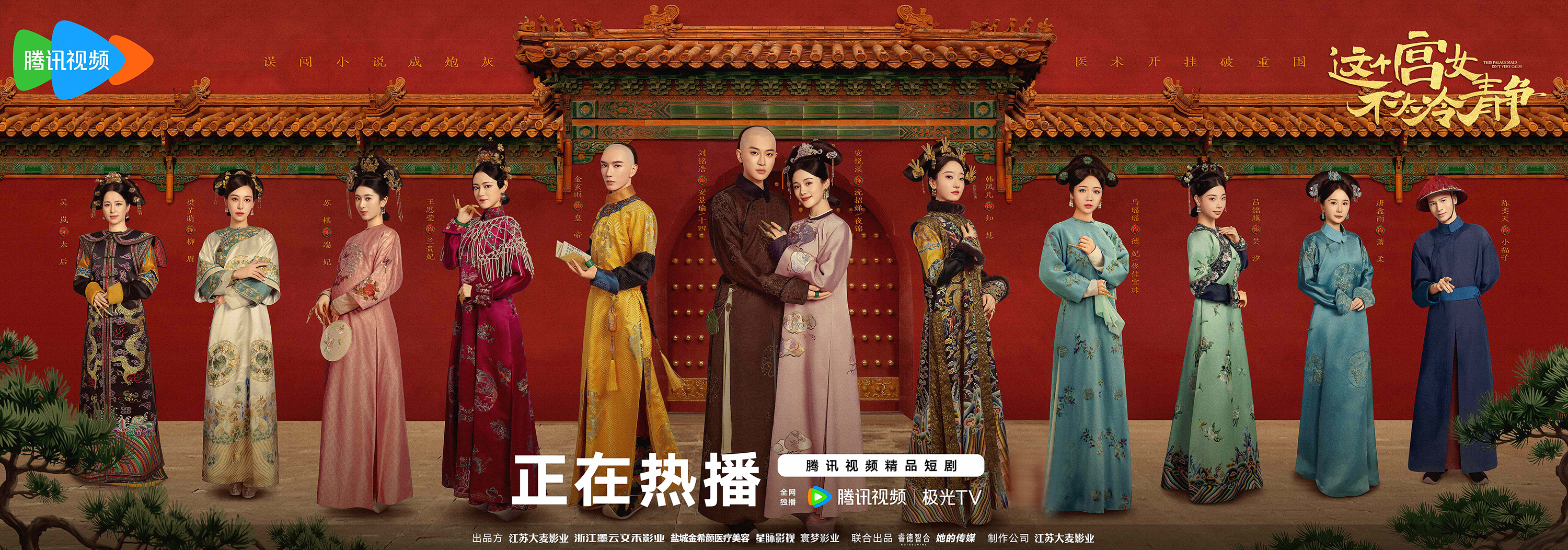 这个宫女不太冷静