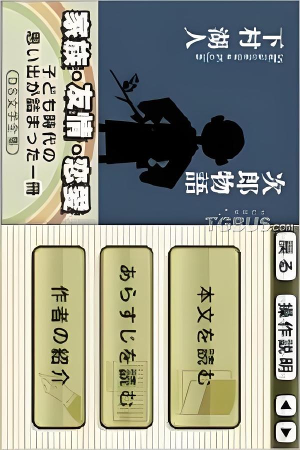 DS文学全集_百度百科