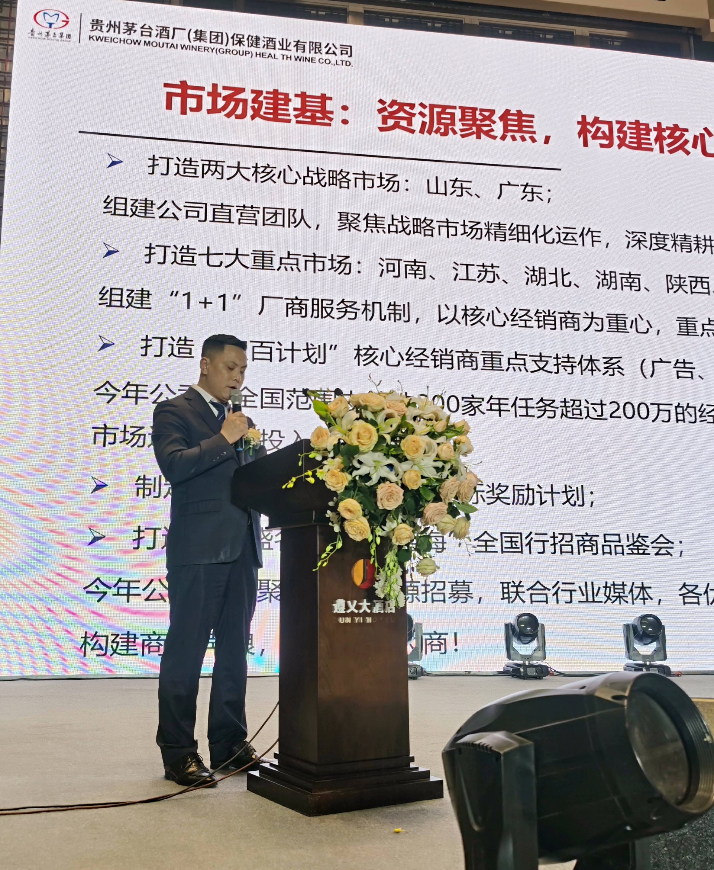 陈锐,男,汉族,1978年10月30日出生于贵州省仁怀市,现任贵州华盛(集团)