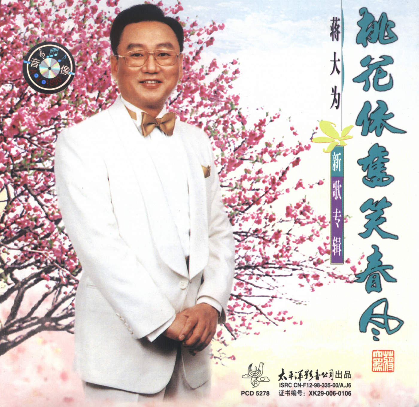  p data-id="gn3zypkltv">《取经歌》是1998年蒋大为演唱流行歌曲,所