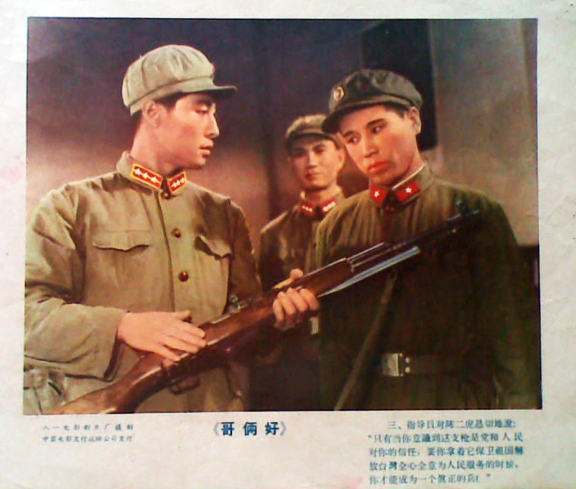 《哥俩好》是 a target="_blank" href="/item/八一电影制片厂/502312