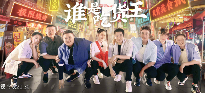 极限挑战第七季