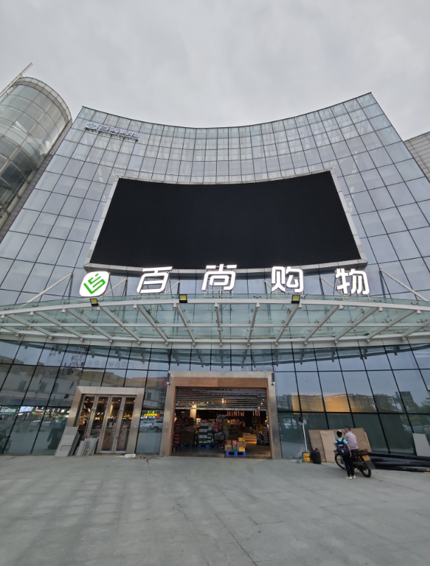 佛山市百尚百货有限公司