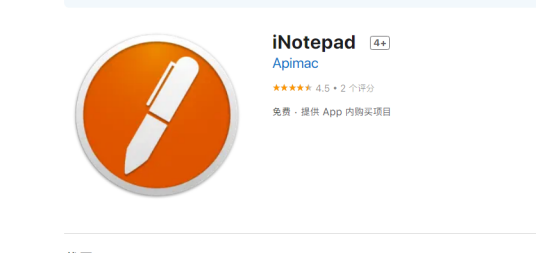 iNotePad_百度百科