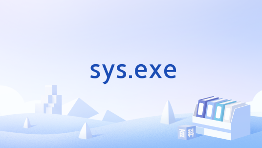sys.exe_百度百科