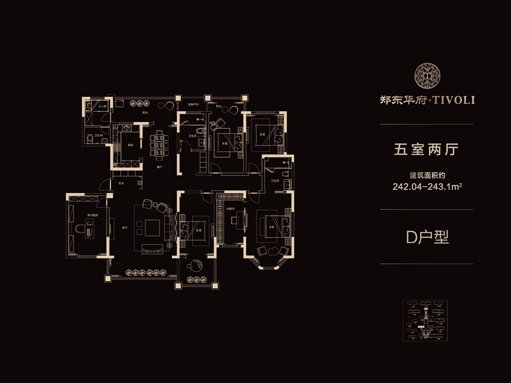 郑东华府·tivoli