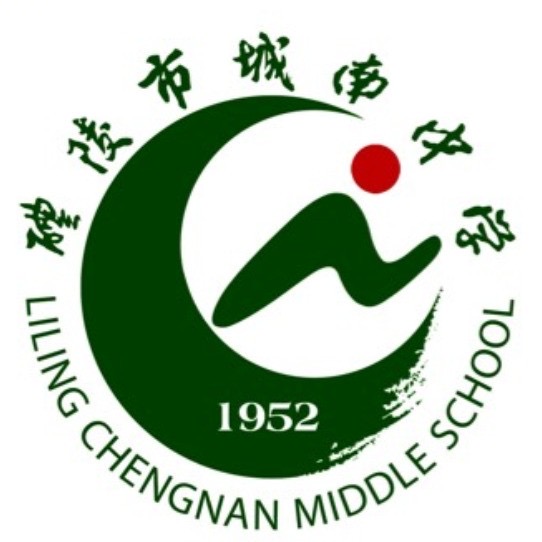 醴陵市阳三石街道城南中学