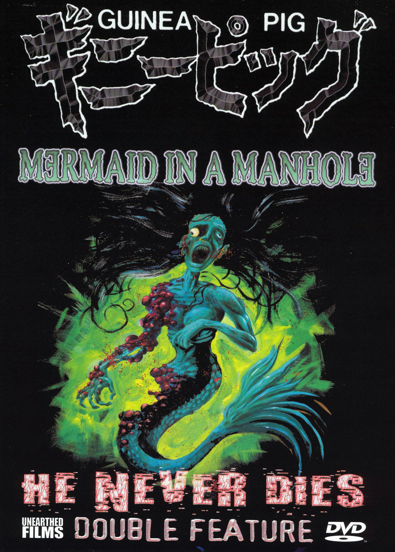 下水道的美人鱼