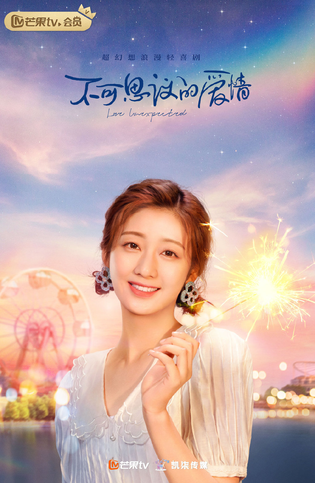 mf">可思议,别名思议, a target="_blank" href="/item/电视剧/20488"