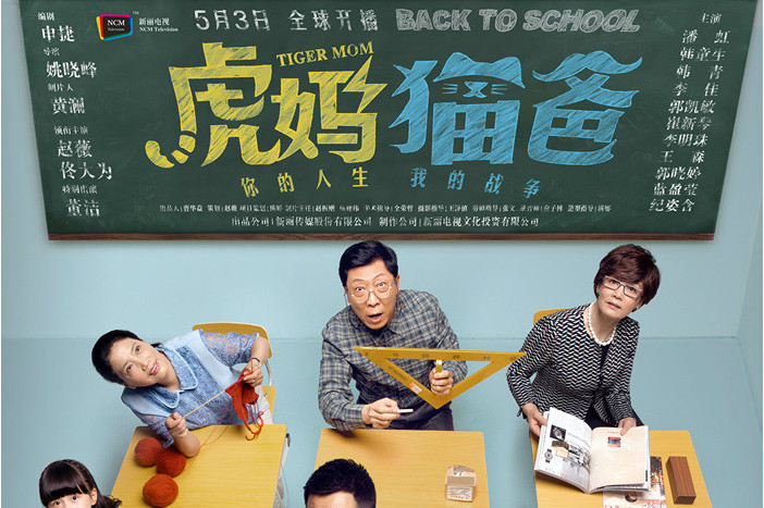  p>《虎妈猫爸》是由 a target="_blank" href="/item/姚晓峰