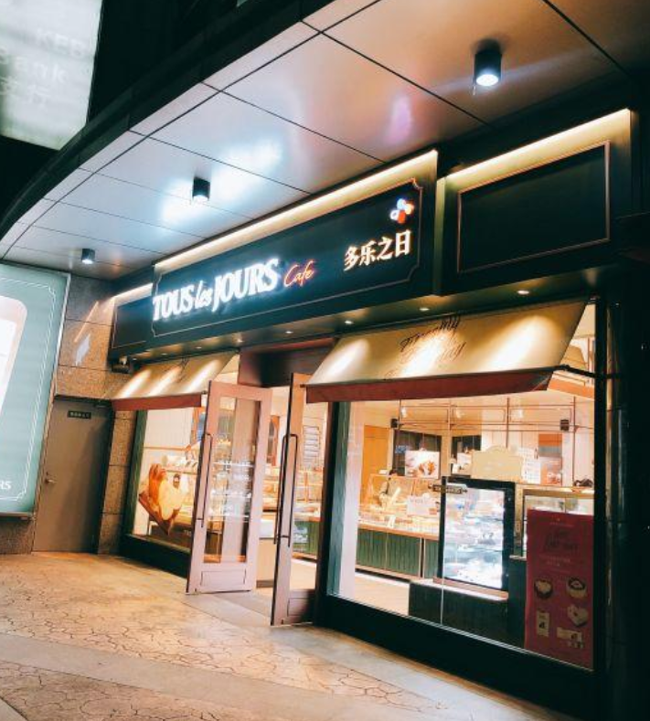 多乐之日(上海虹泉路店)