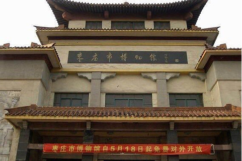 枣庄润龙博物馆